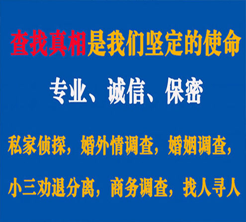 关于睢宁锐探调查事务所